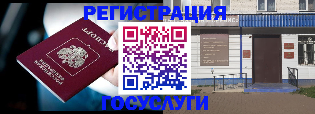 прописка штамп в Удачном